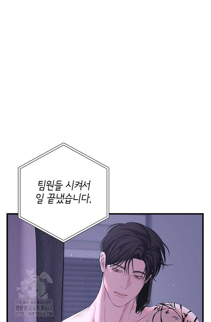 무흔의 밤 50화 20
