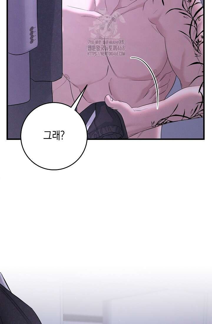 무흔의 밤 50화 21