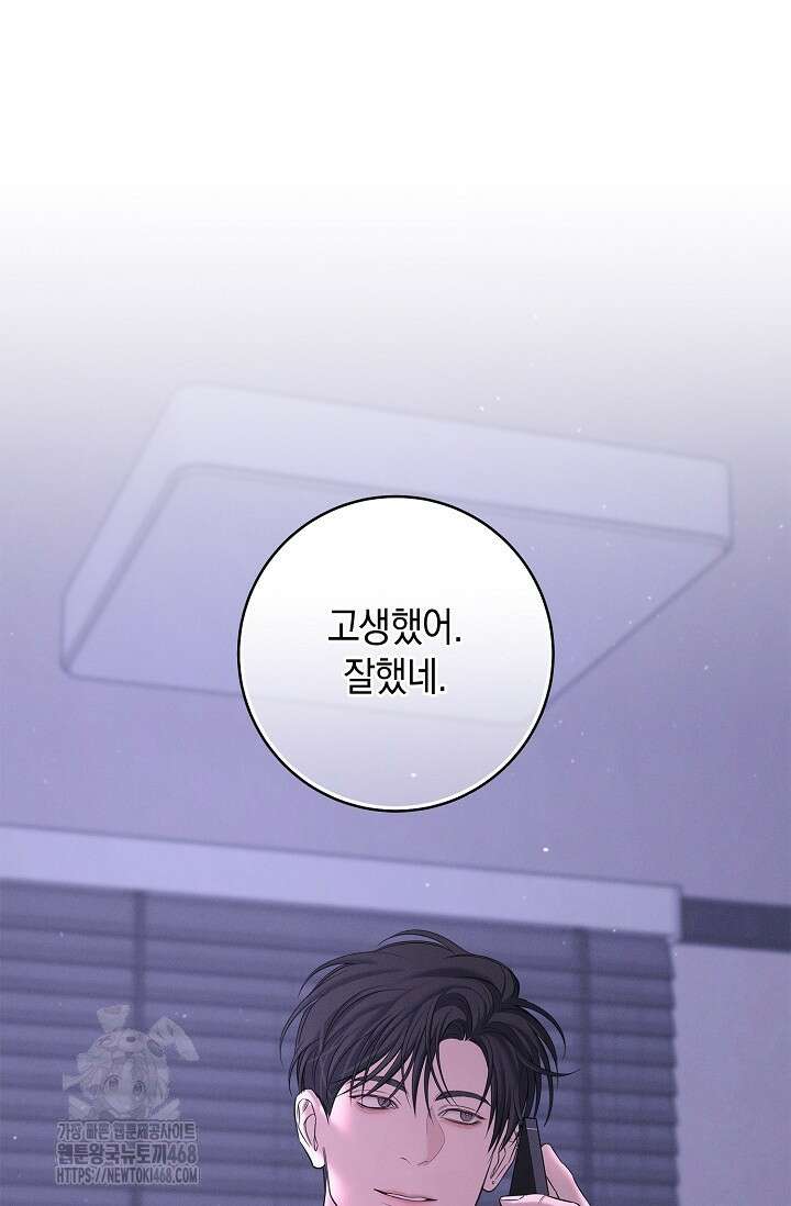 무흔의 밤 50화 24