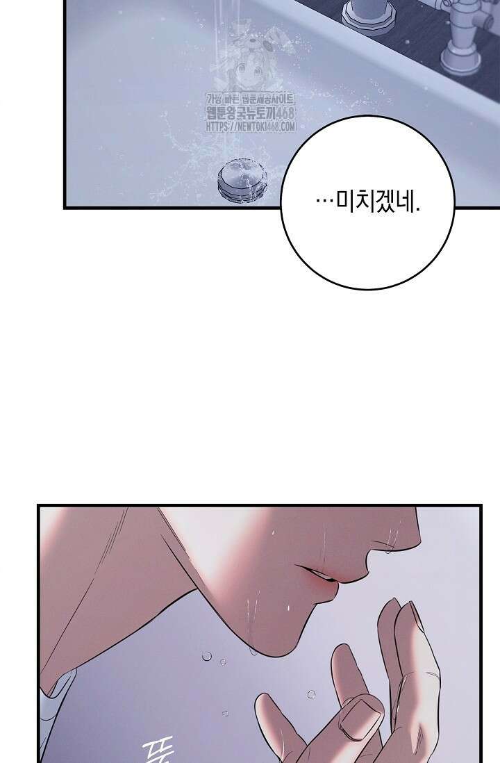 무흔의 밤 50화 27