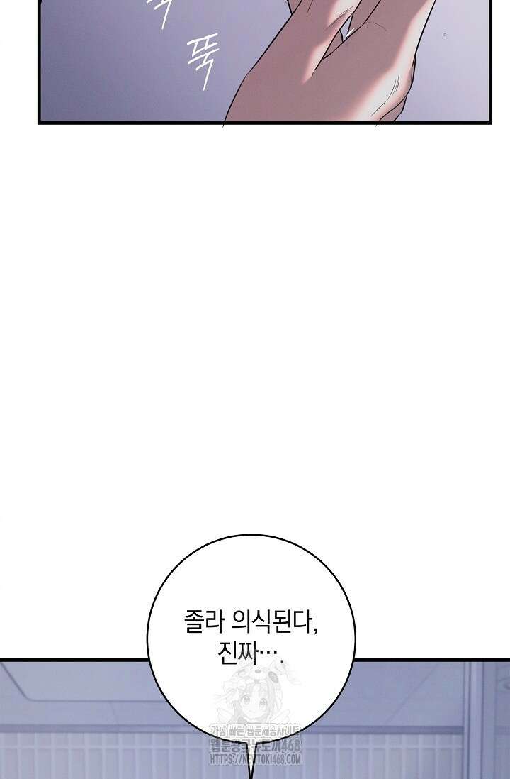 무흔의 밤 50화 28