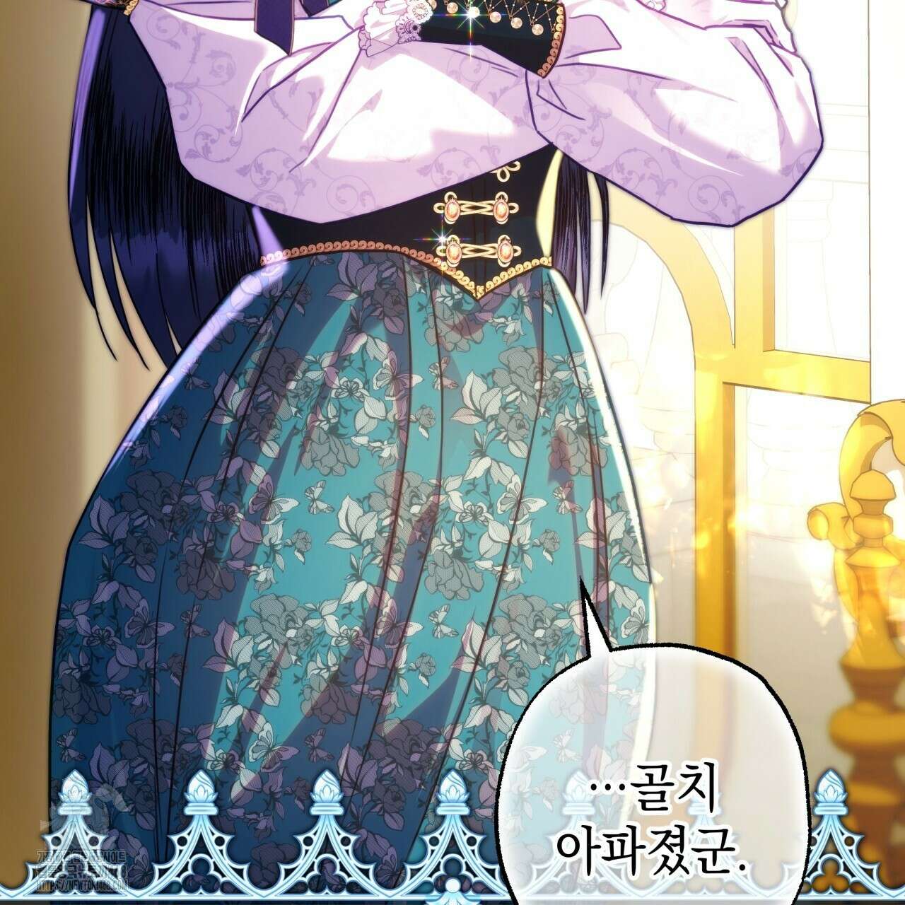 아무튼 로판 맞습니다 134화 3