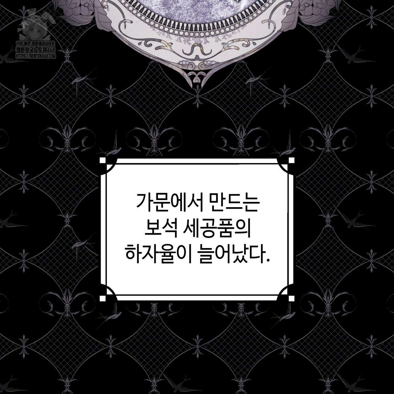 아무튼 로판 맞습니다 134화 7