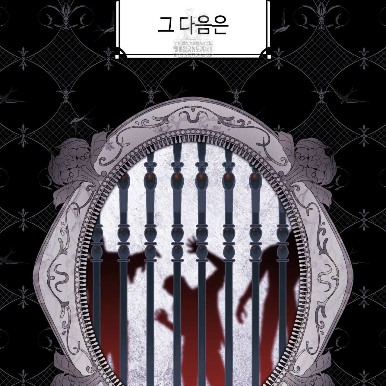 아무튼 로판 맞습니다 134화 9