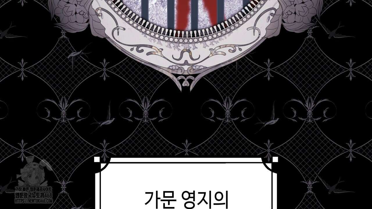 아무튼 로판 맞습니다 134화 10
