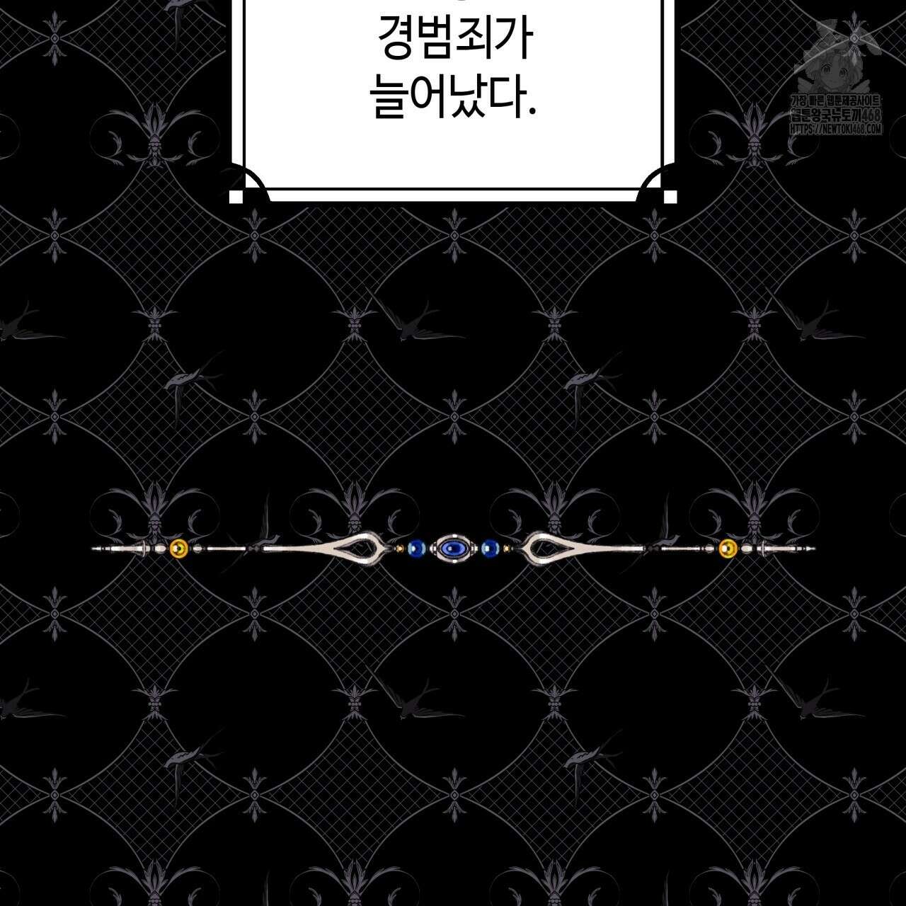 아무튼 로판 맞습니다 134화 11