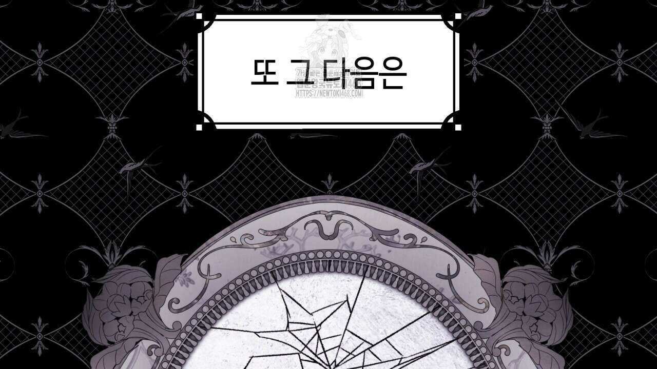 아무튼 로판 맞습니다 134화 12