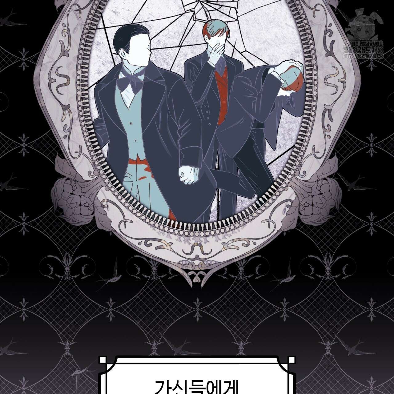 아무튼 로판 맞습니다 134화 13