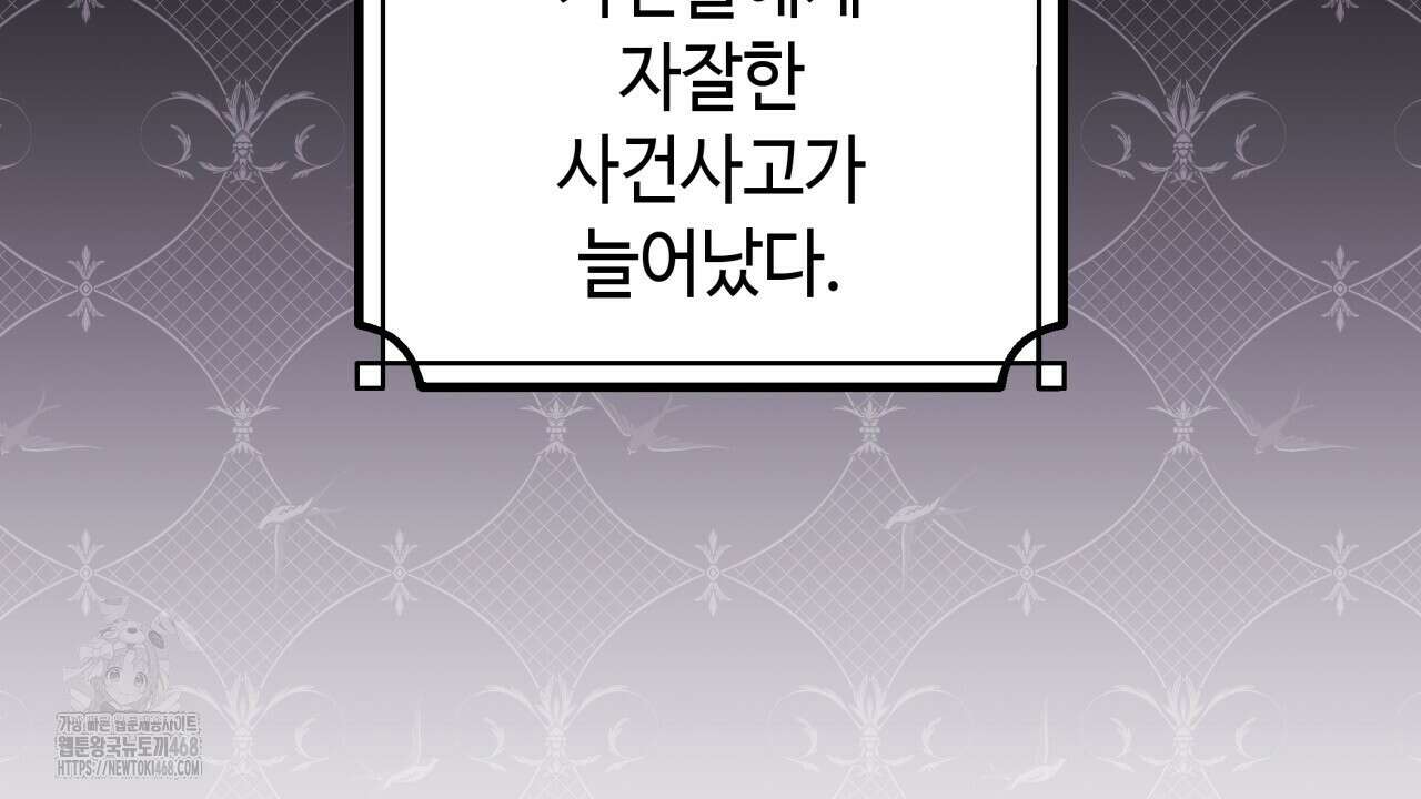 아무튼 로판 맞습니다 134화 14