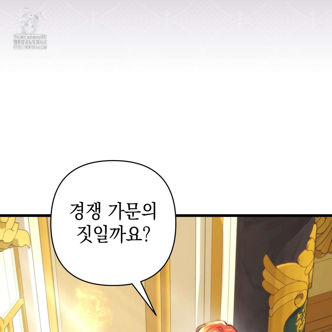 아무튼 로판 맞습니다 134화 15