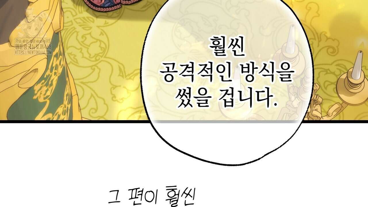 아무튼 로판 맞습니다 134화 18