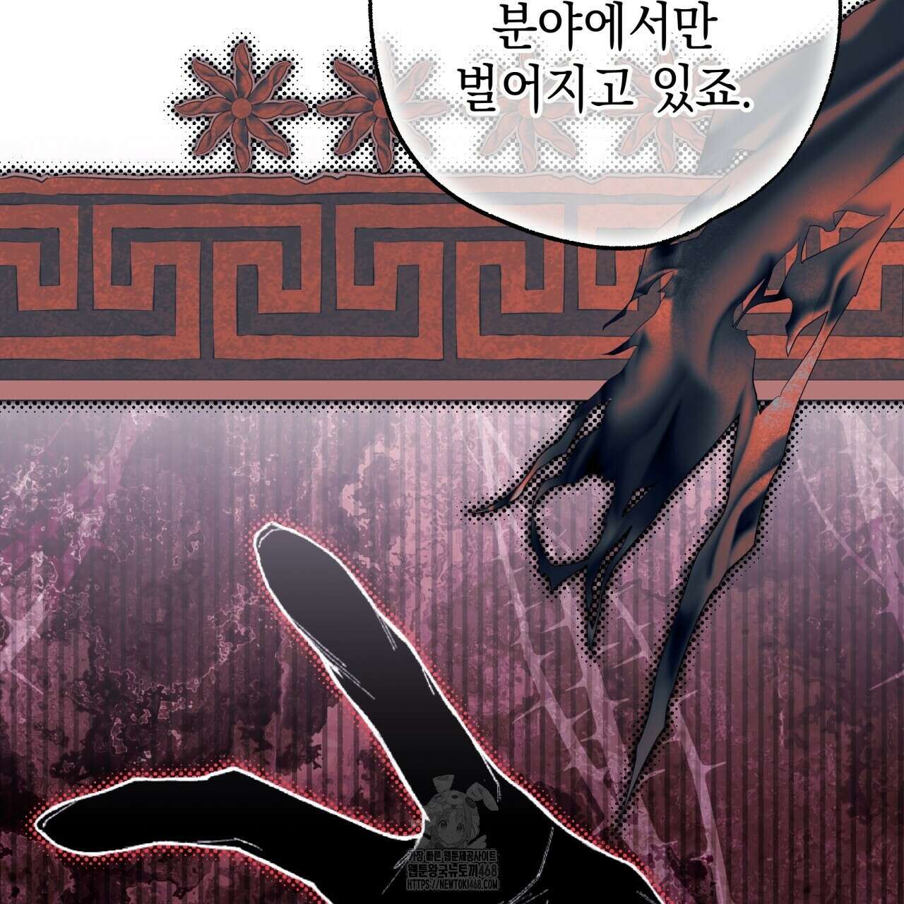 아무튼 로판 맞습니다 134화 21