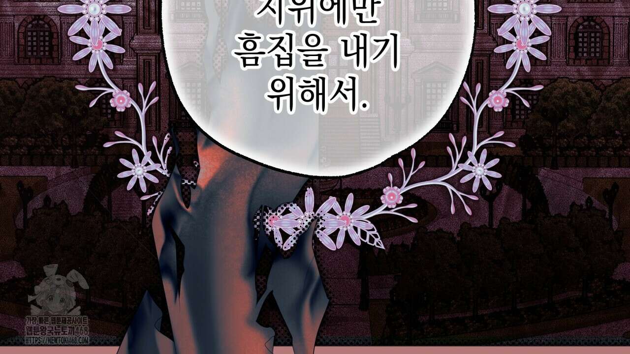 아무튼 로판 맞습니다 134화 24