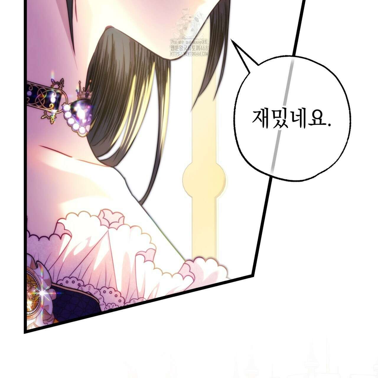 아무튼 로판 맞습니다 134화 31