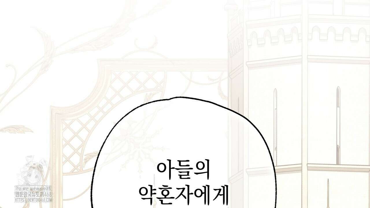 아무튼 로판 맞습니다 134화 32