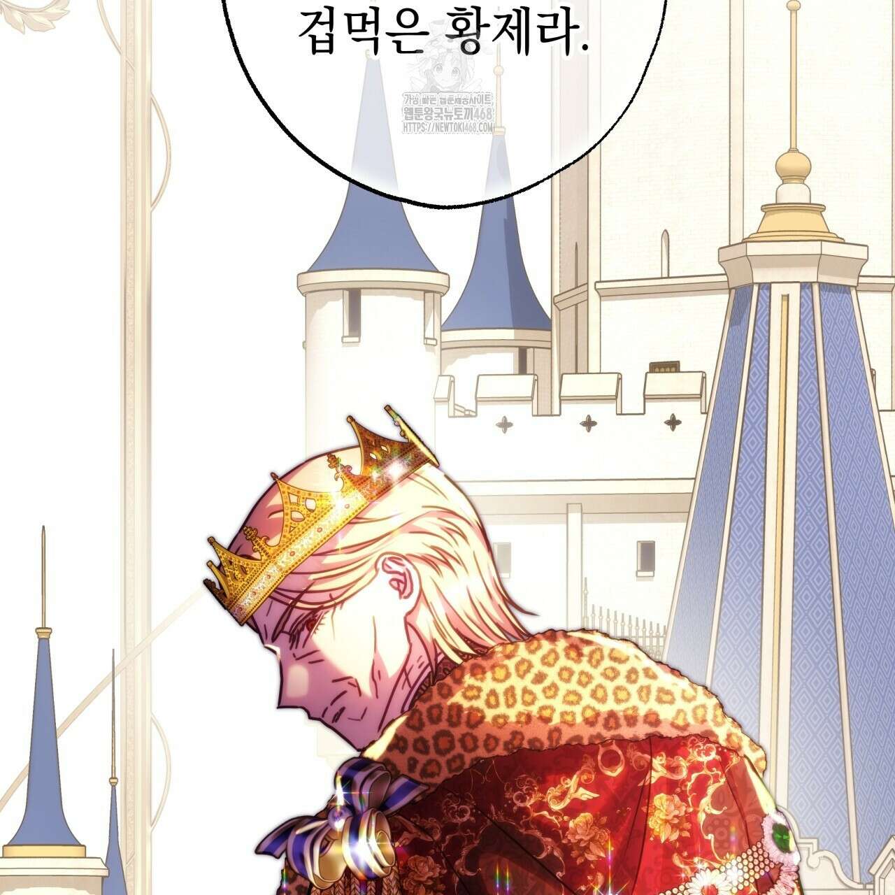 아무튼 로판 맞습니다 134화 33