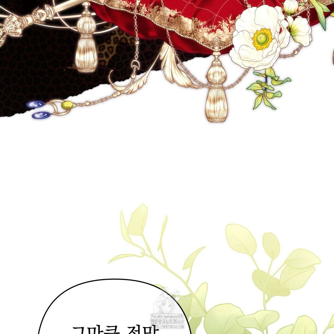 아무튼 로판 맞습니다 134화 37