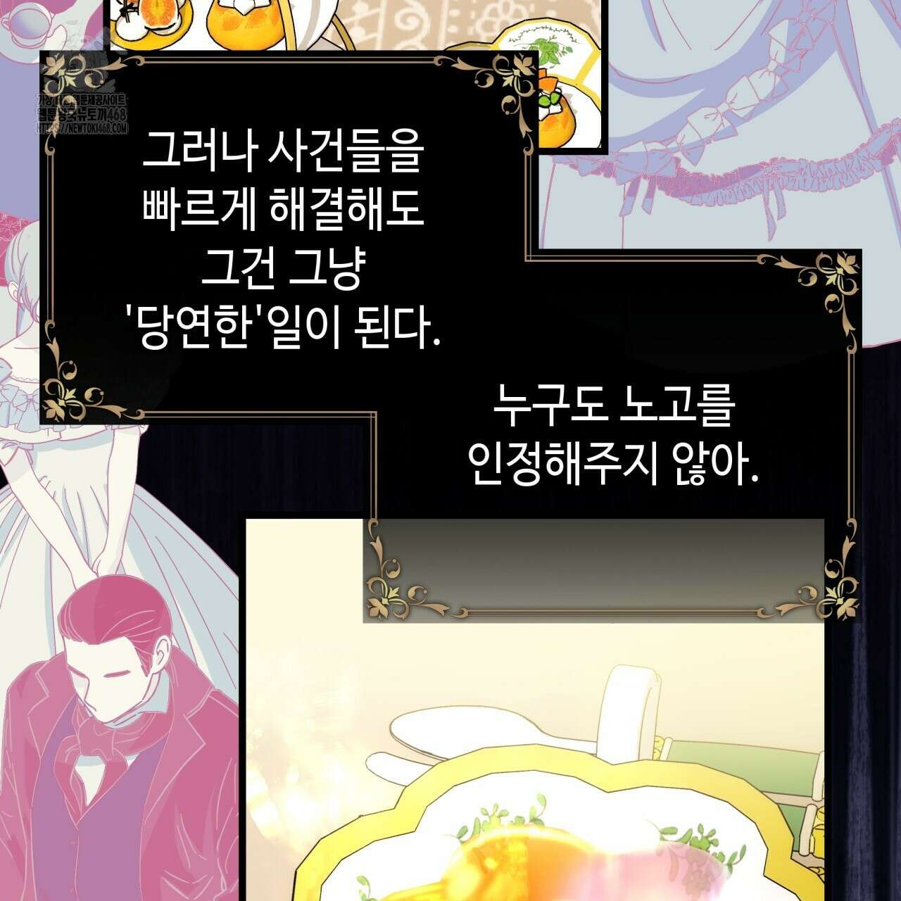 아무튼 로판 맞습니다 134화 43