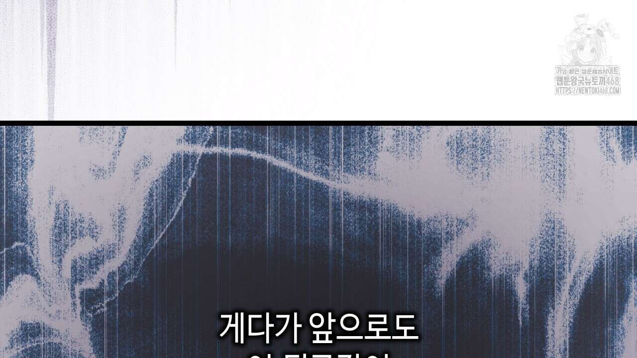 아무튼 로판 맞습니다 134화 46