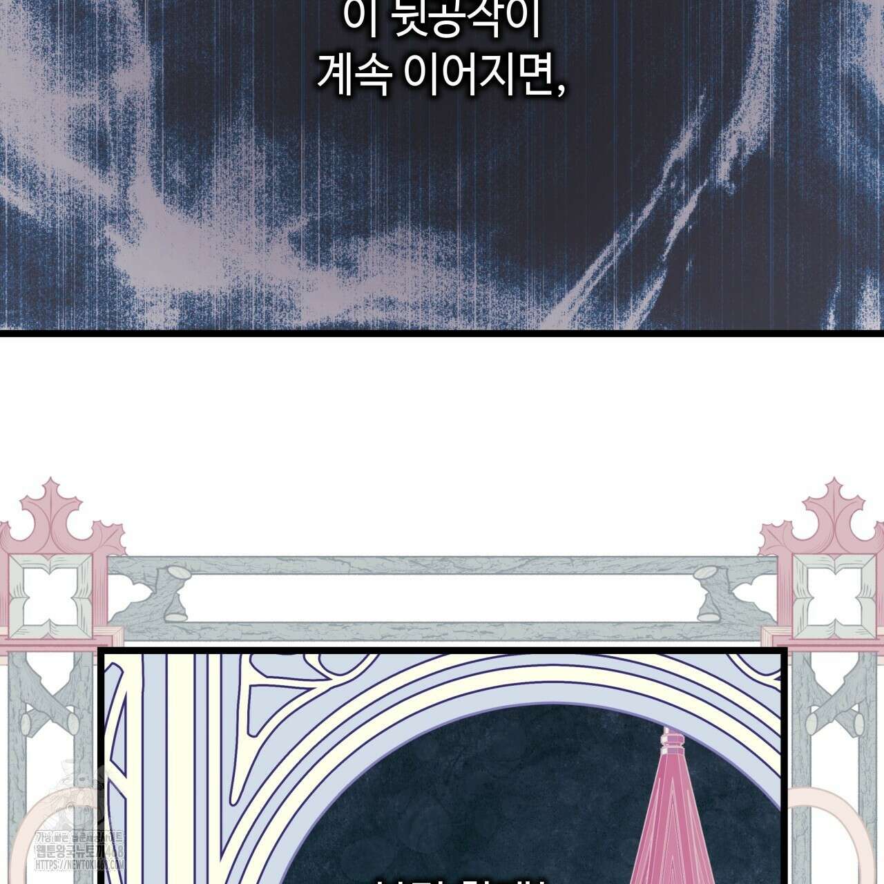 아무튼 로판 맞습니다 134화 47