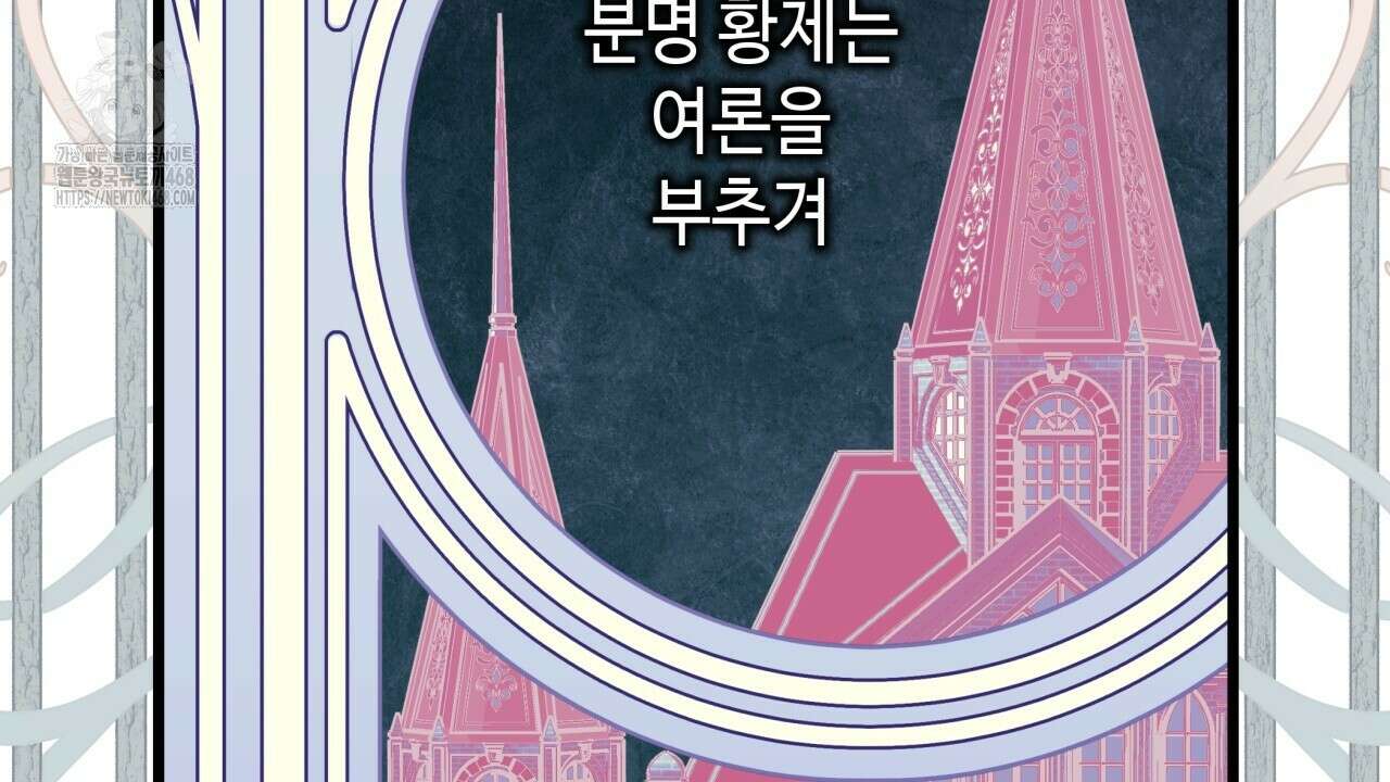 아무튼 로판 맞습니다 134화 48