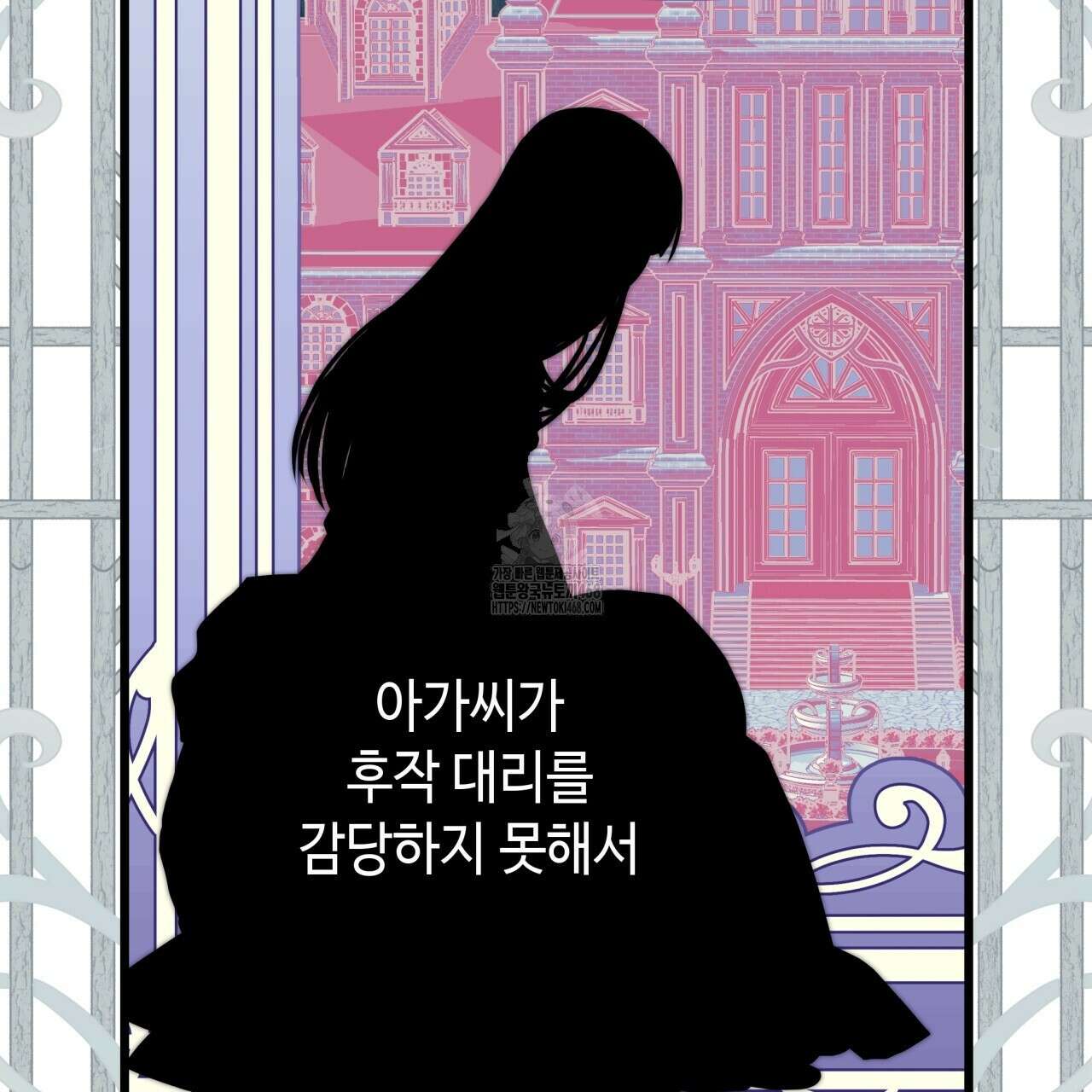 아무튼 로판 맞습니다 134화 49