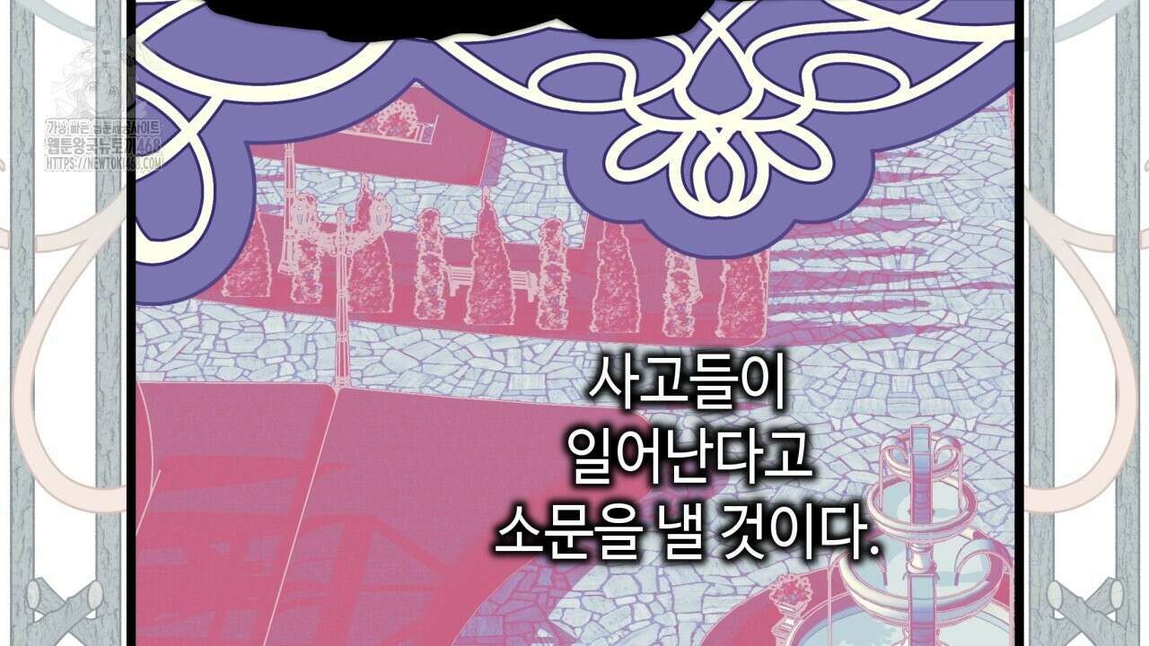 아무튼 로판 맞습니다 134화 50