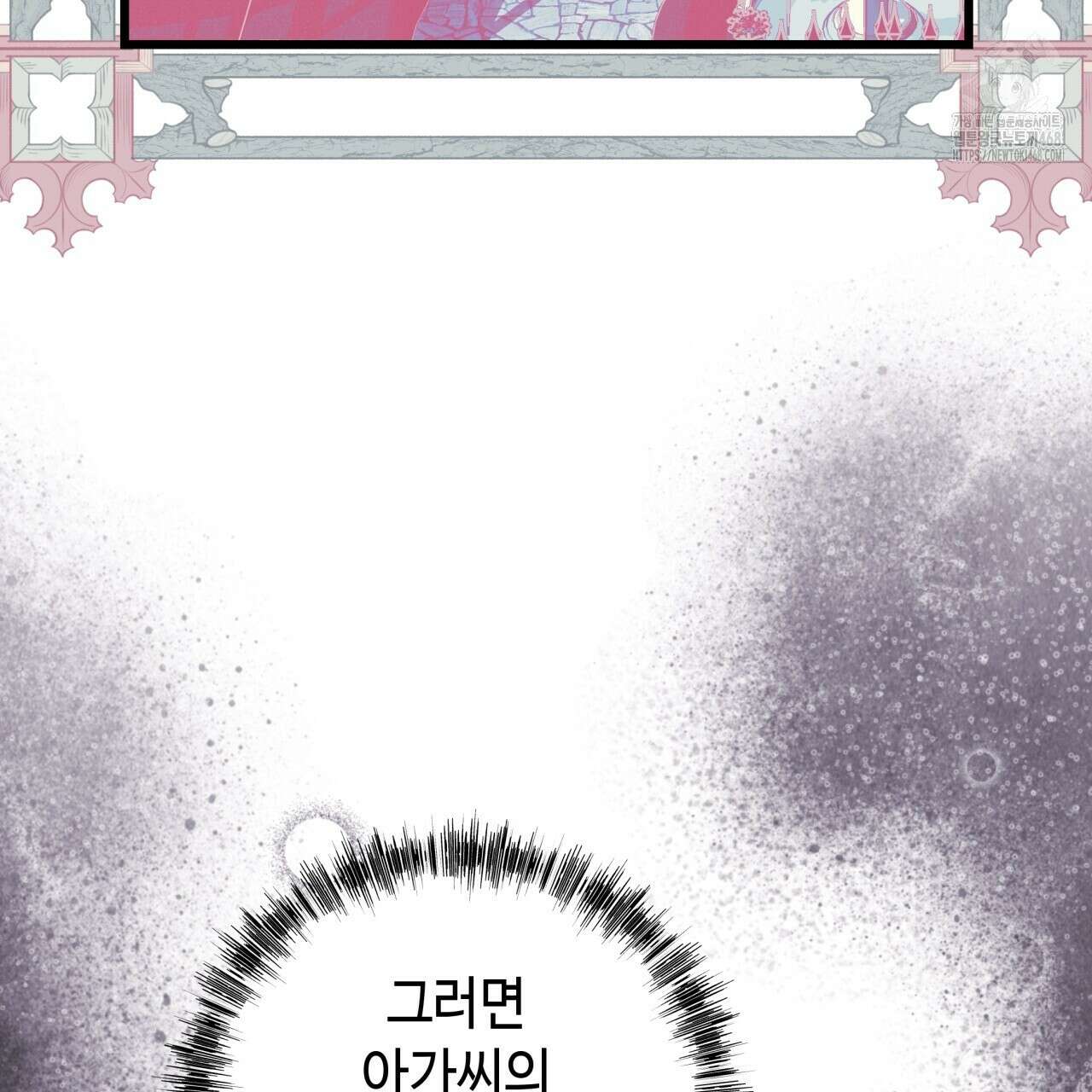 아무튼 로판 맞습니다 134화 51
