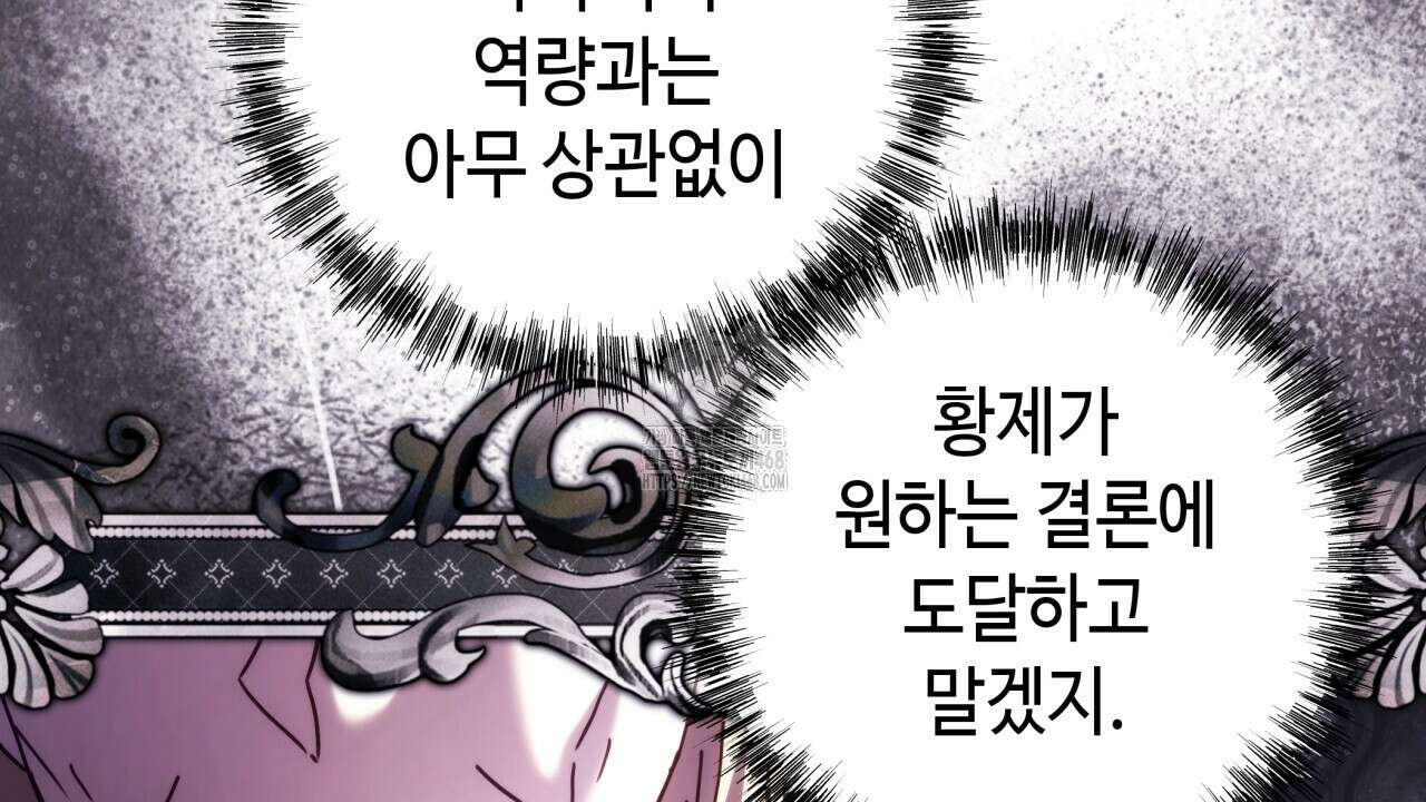 아무튼 로판 맞습니다 134화 52