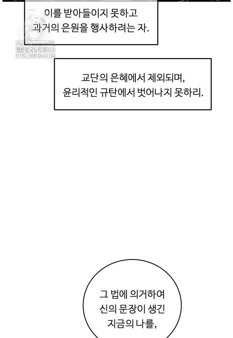 정령왕 엘퀴네스 317화 3