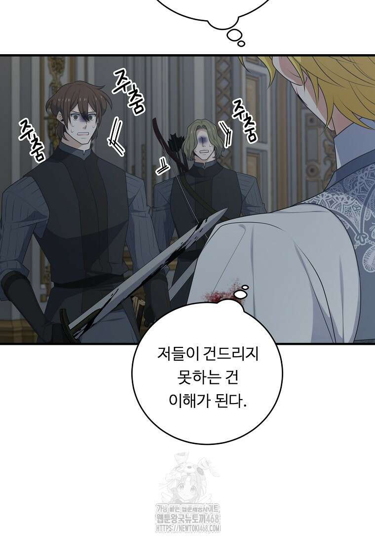 정령왕 엘퀴네스 317화 4
