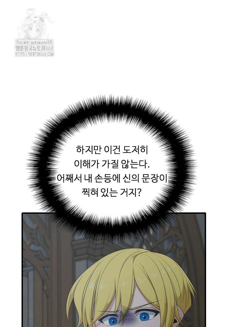 정령왕 엘퀴네스 317화 5