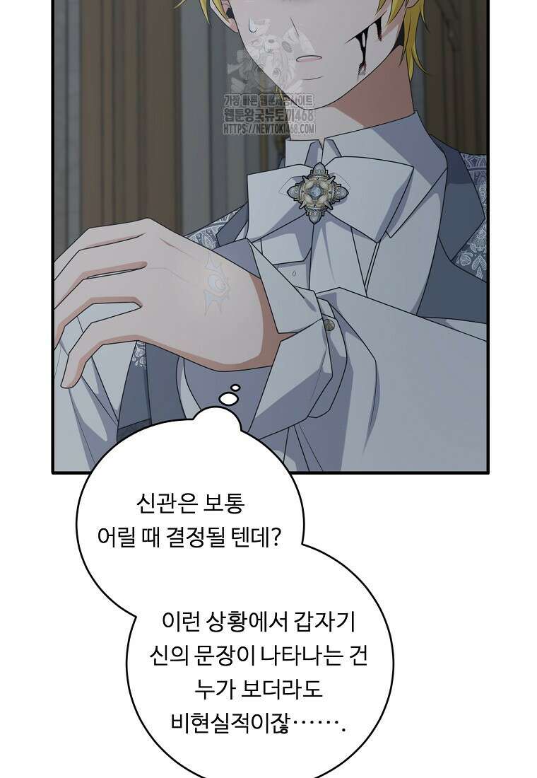 정령왕 엘퀴네스 317화 6