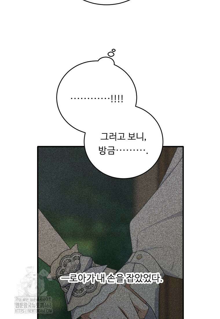 정령왕 엘퀴네스 317화 7