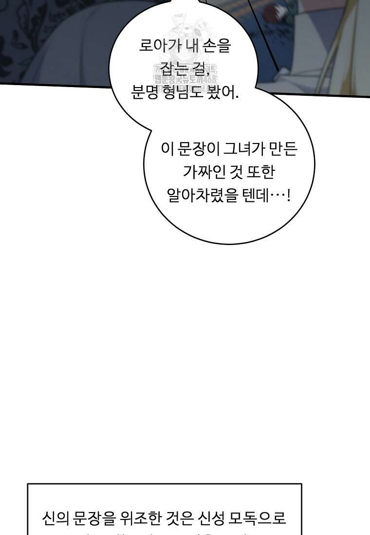 정령왕 엘퀴네스 317화 10