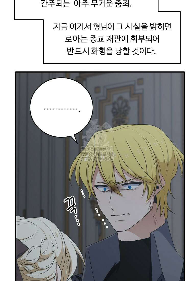 정령왕 엘퀴네스 317화 11