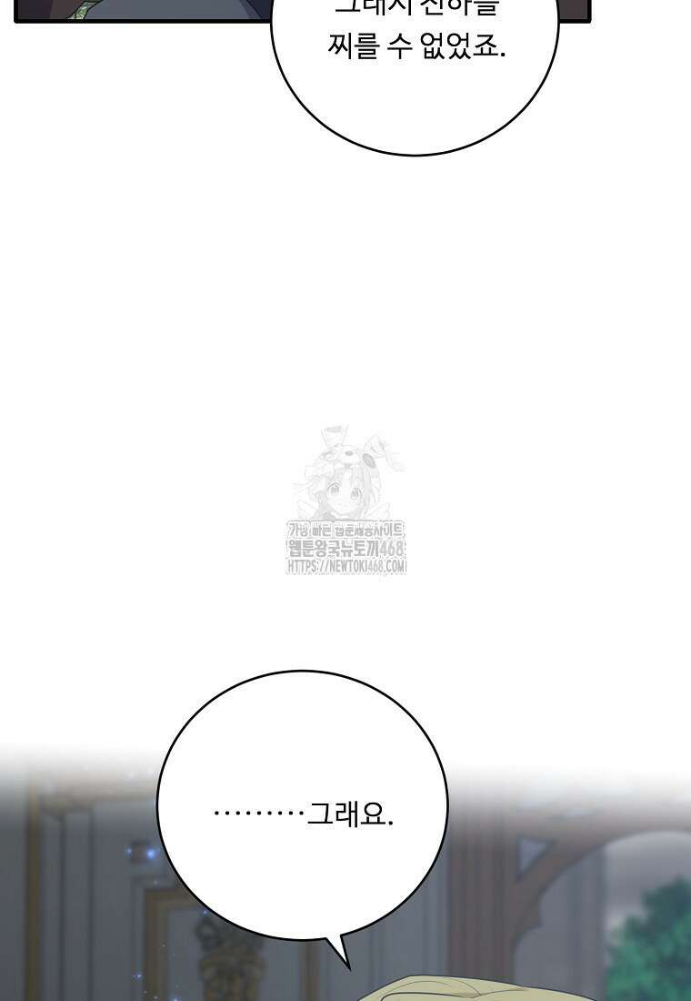 정령왕 엘퀴네스 317화 14