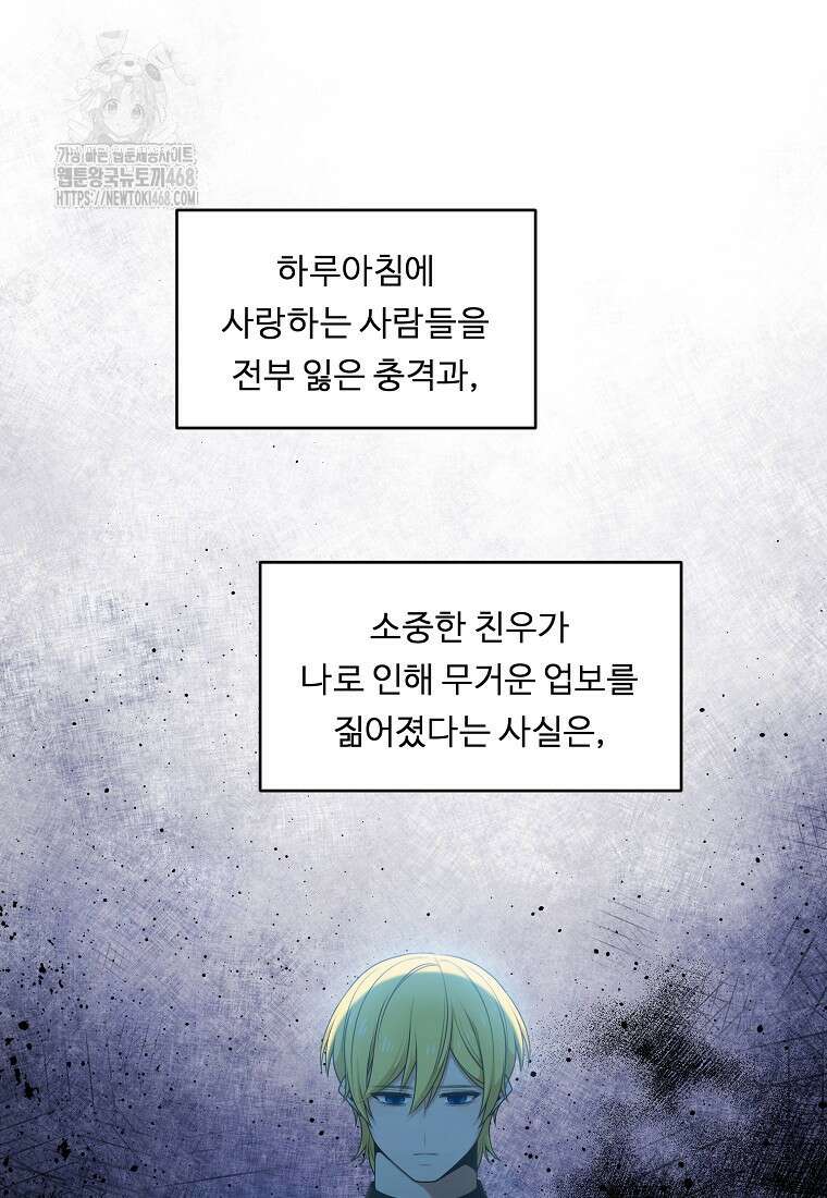 정령왕 엘퀴네스 317화 24
