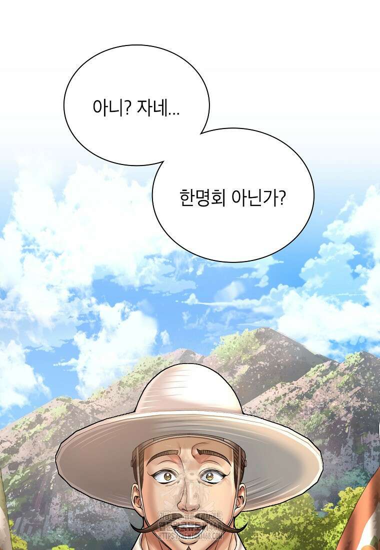 근육조선 시즌2 42화 3