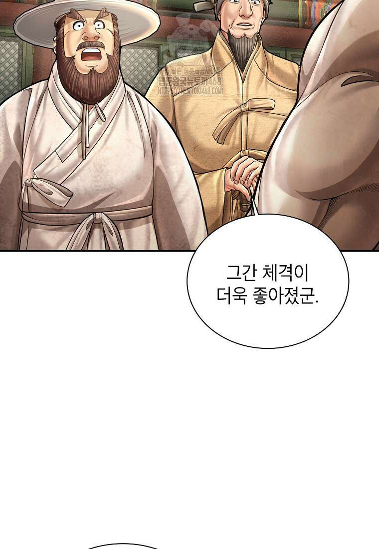 근육조선 시즌2 42화 6