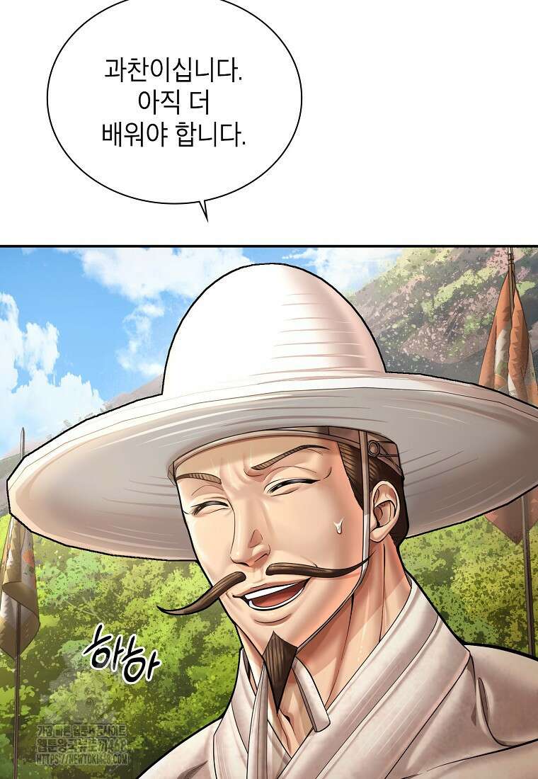 근육조선 시즌2 42화 7