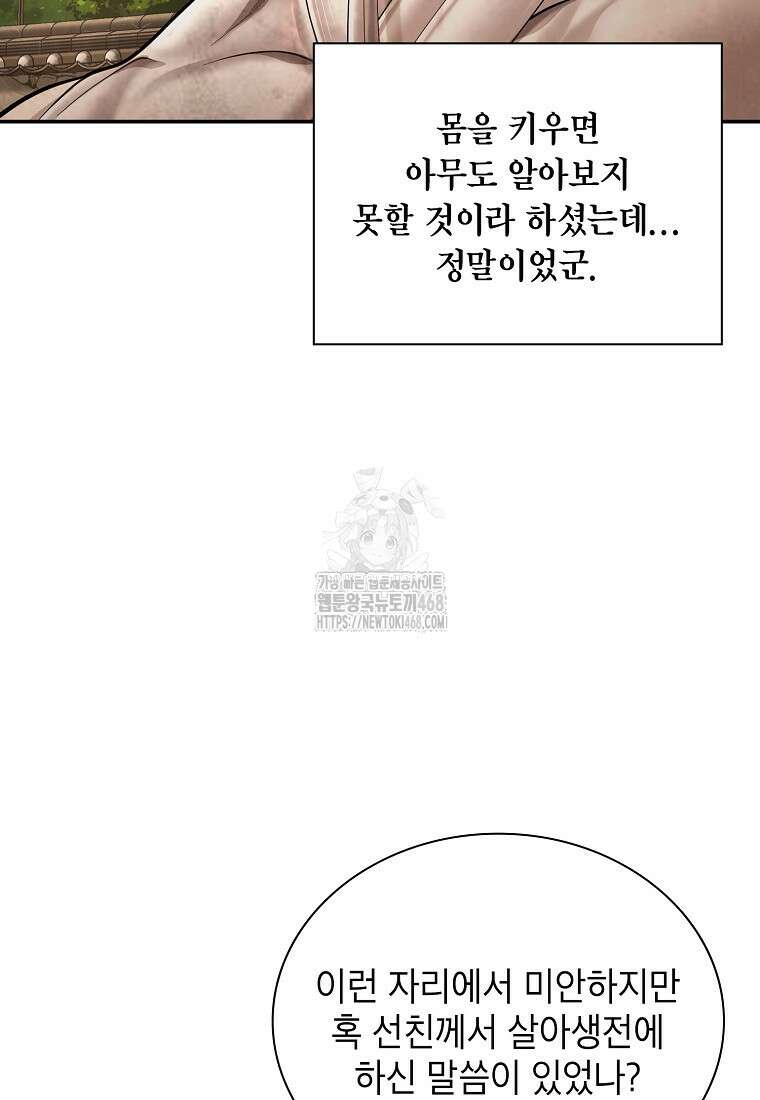 근육조선 시즌2 42화 8