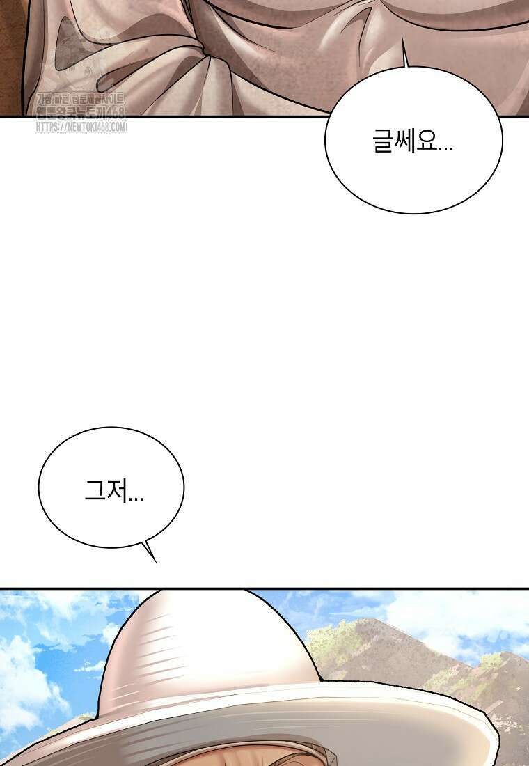 근육조선 시즌2 42화 10