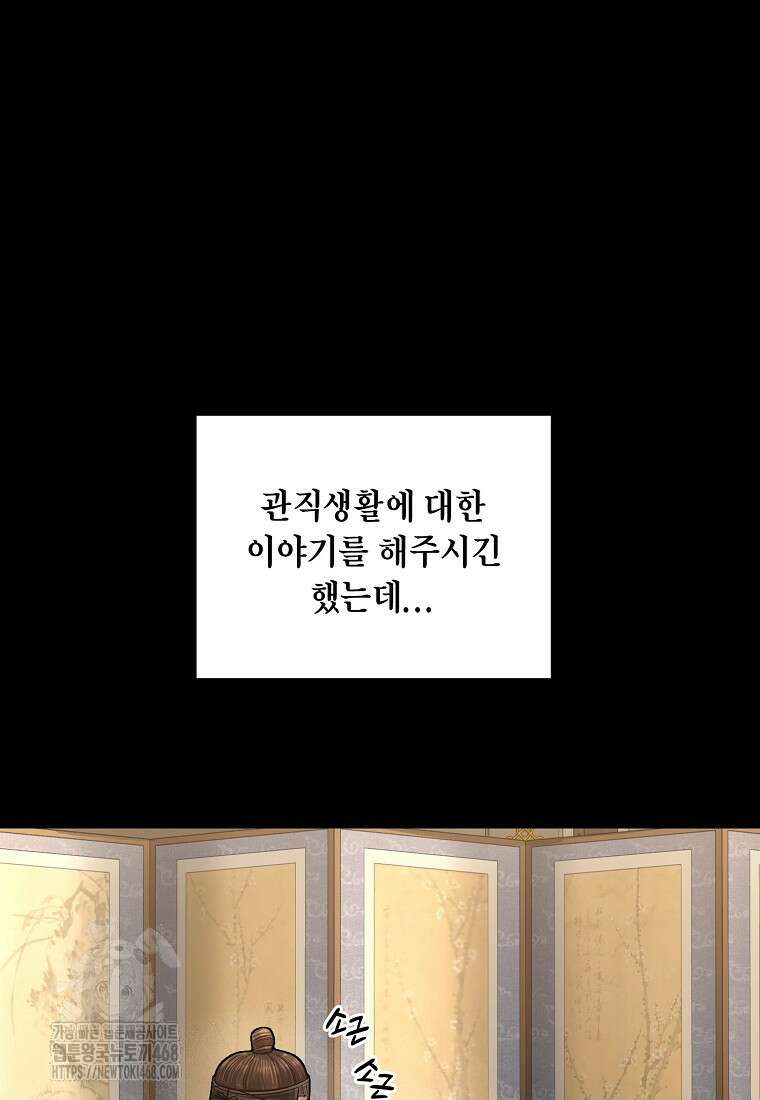 근육조선 시즌2 42화 12