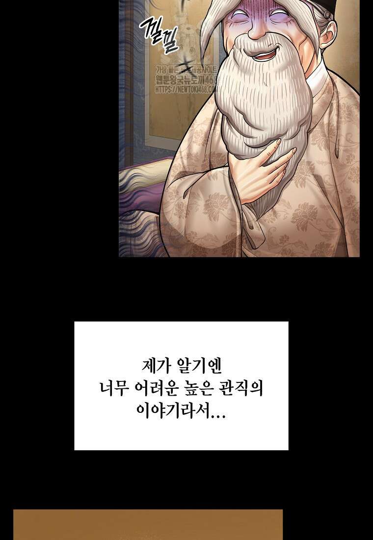 근육조선 시즌2 42화 14