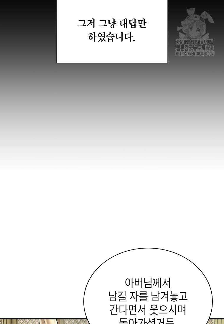 근육조선 시즌2 42화 16