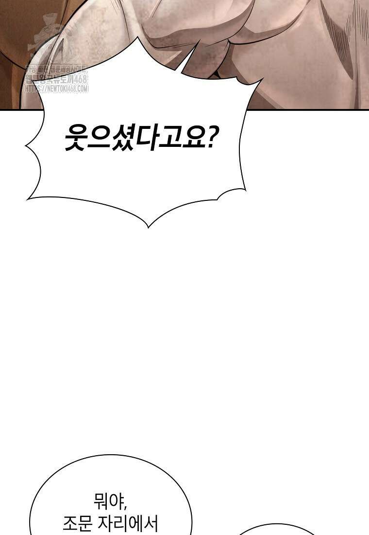 근육조선 시즌2 42화 18