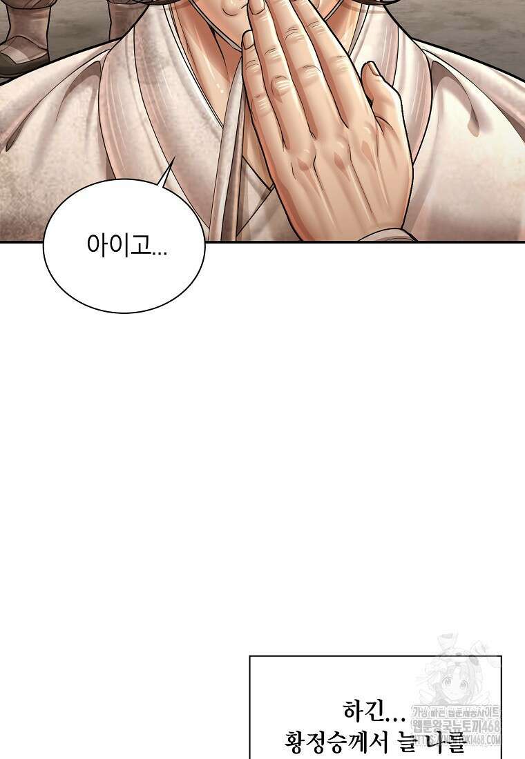 근육조선 시즌2 42화 20