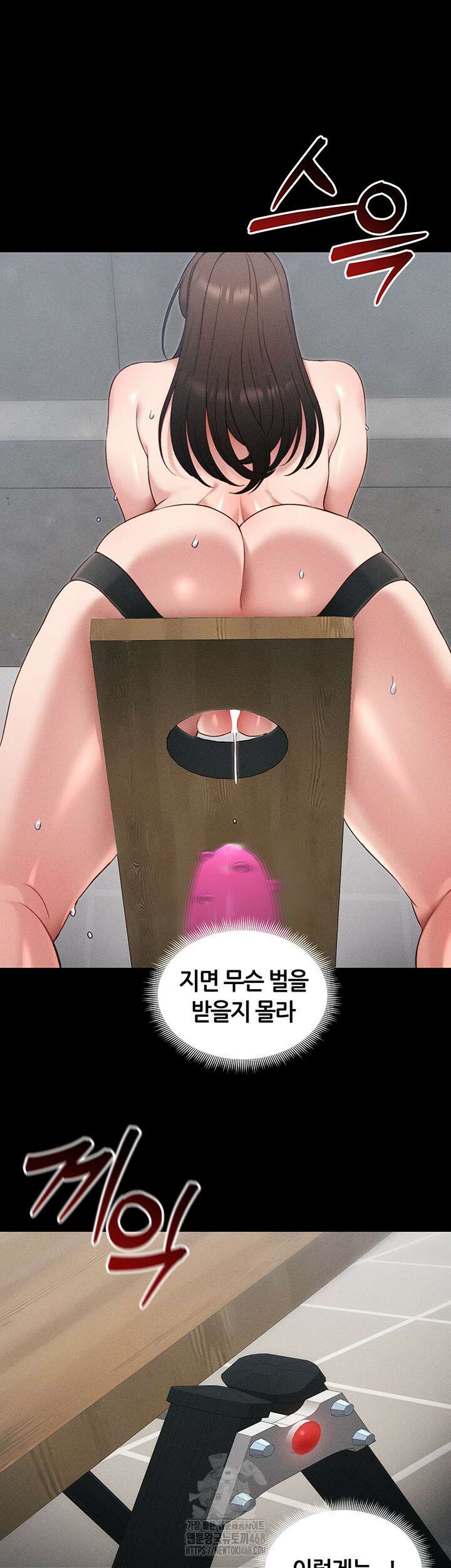 일진녀 길들이기[탑툰] 28화 2