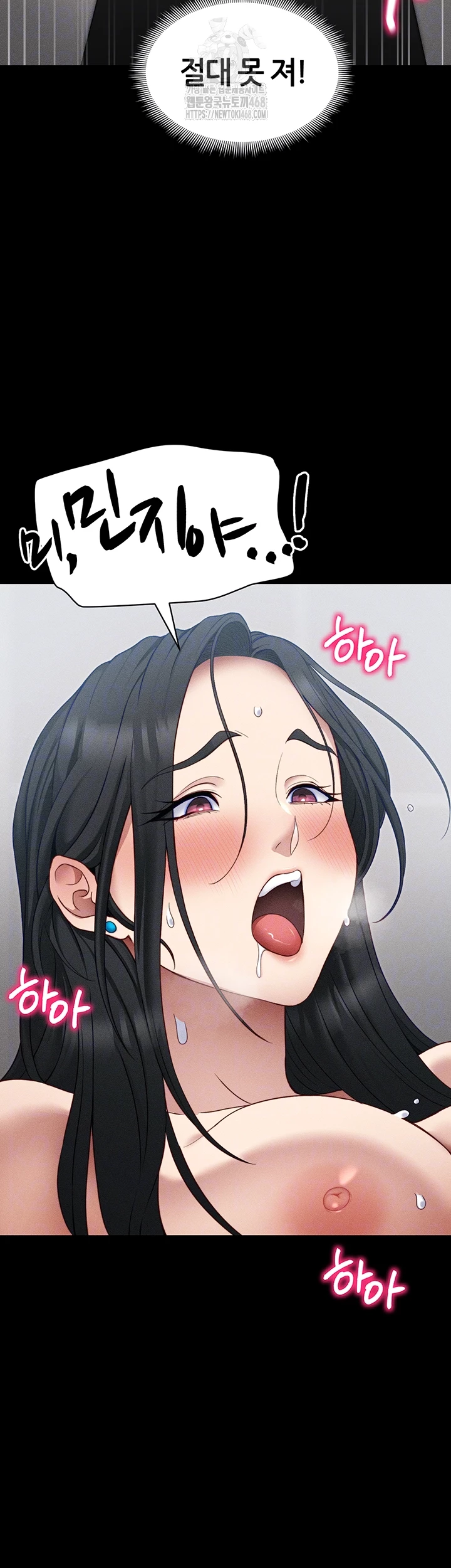 일진녀 길들이기[탑툰] 28화 4